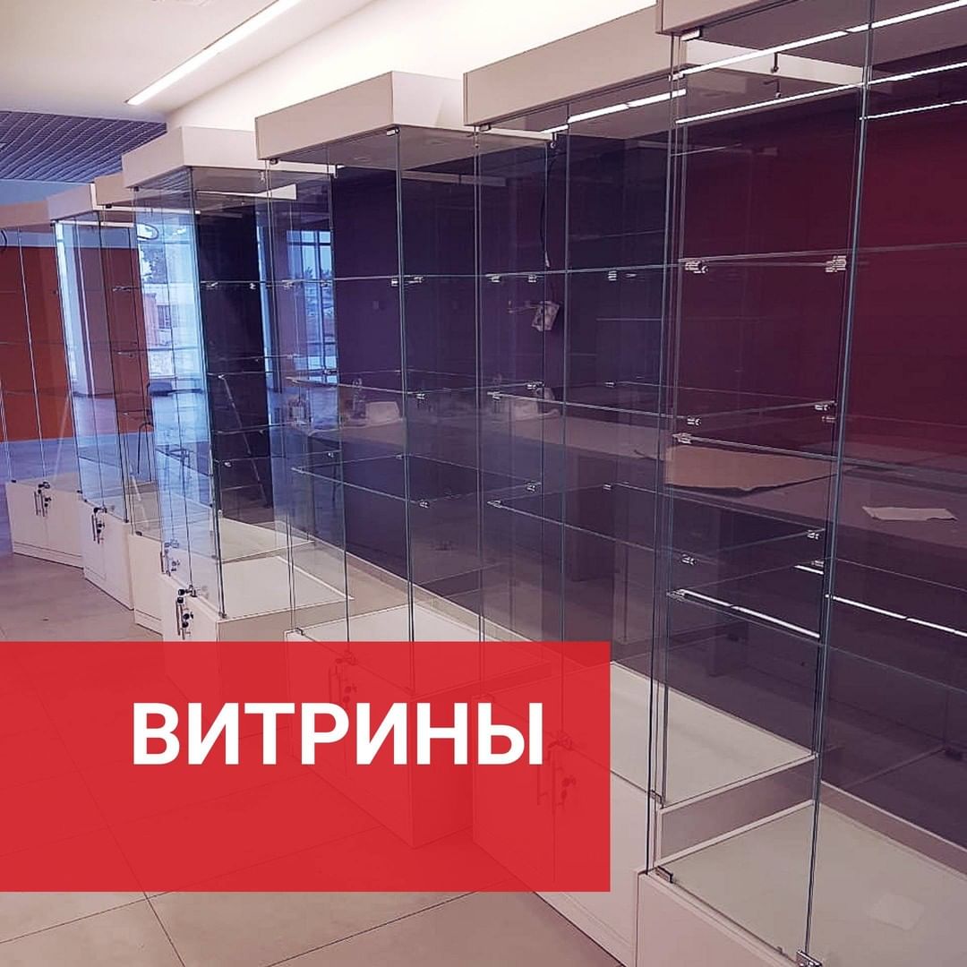 Торговое Оборудование Сочи Для Магазина Одежды